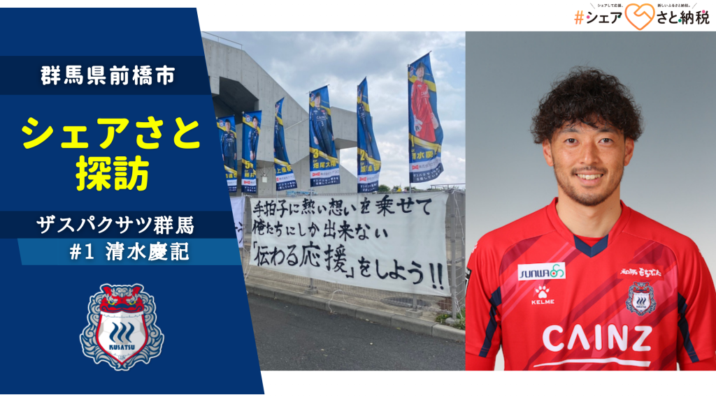 背番号10】 前橋商業 公式ユニフォーム 群馬・前橋商業高サッカー部の